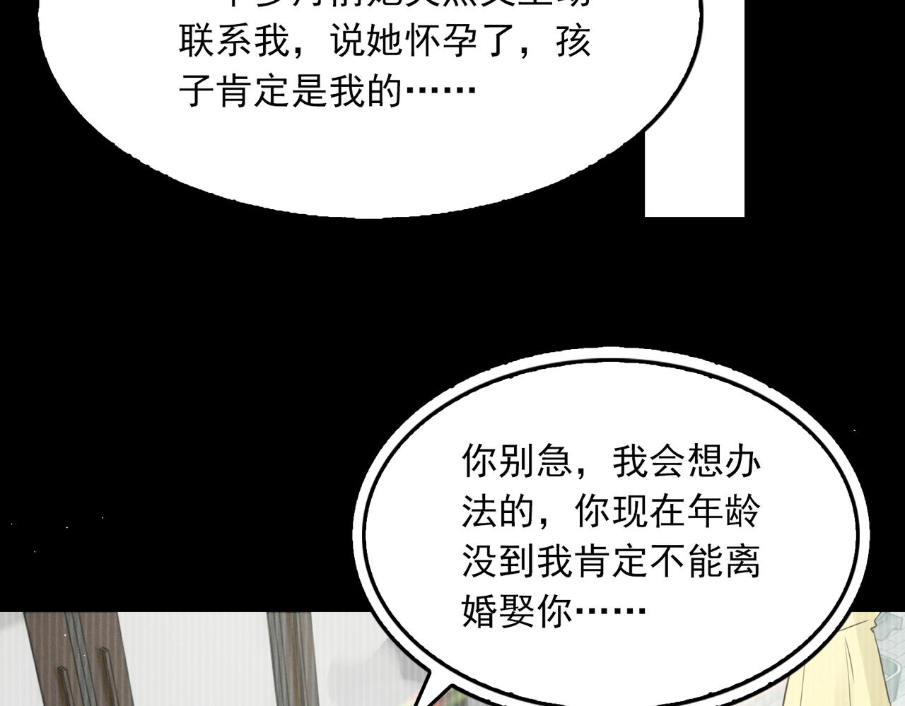 第48话 步队的审视82