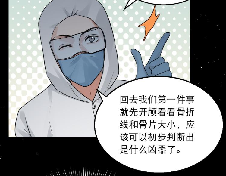 第41话 换我保护你29