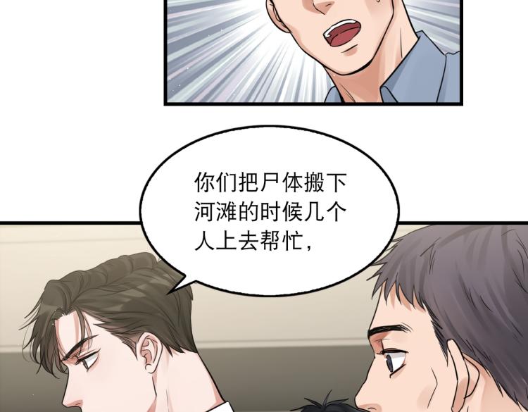 第44话 “过期”的爱意？22