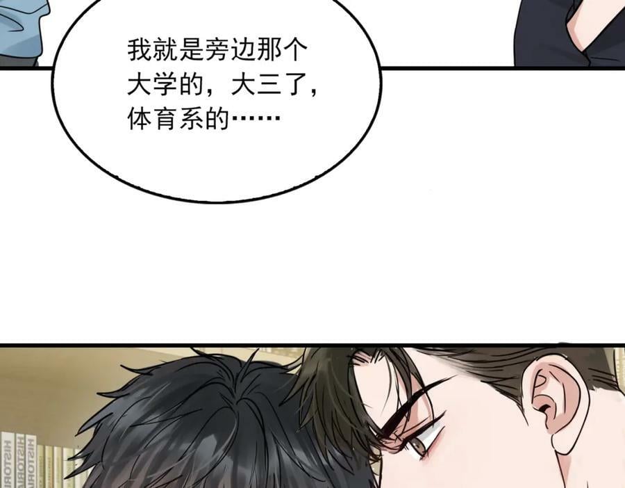 第92话 偷拍？74