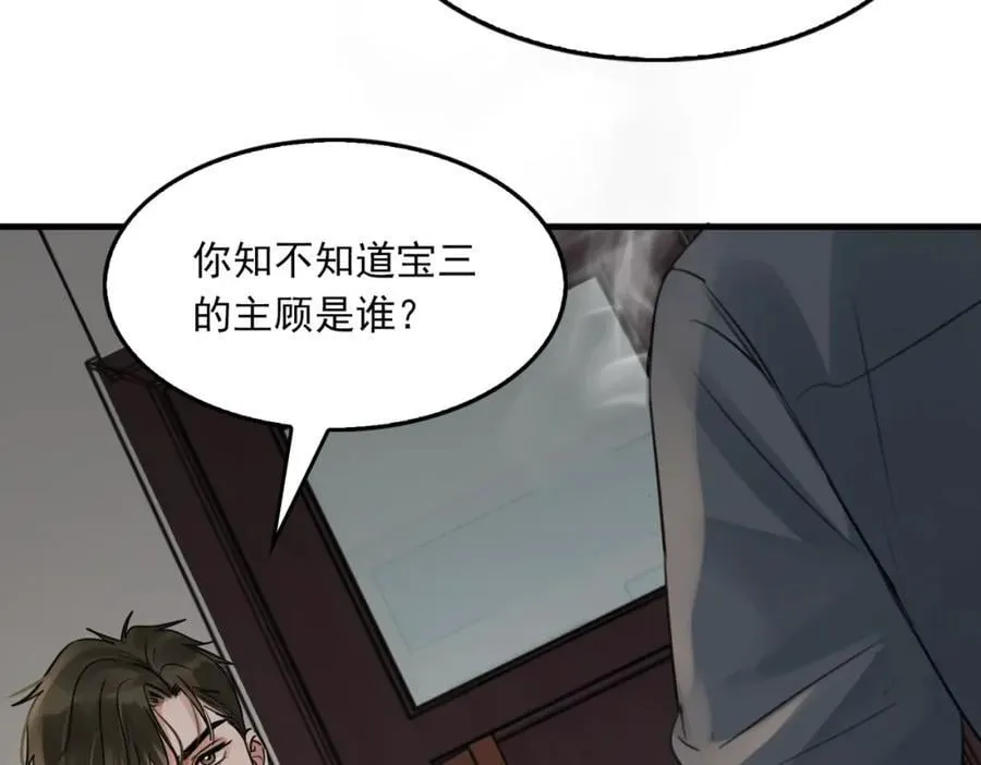 第120话 你说谁？34