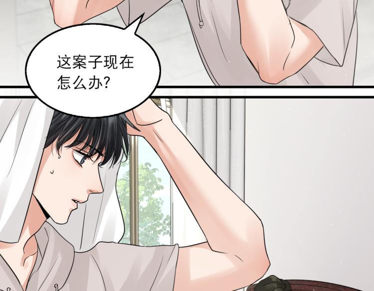 第43话 步队他开始慌了！71