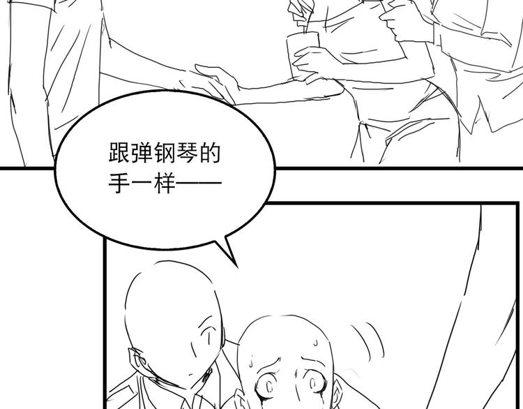 第34话 吴雩突然反常79