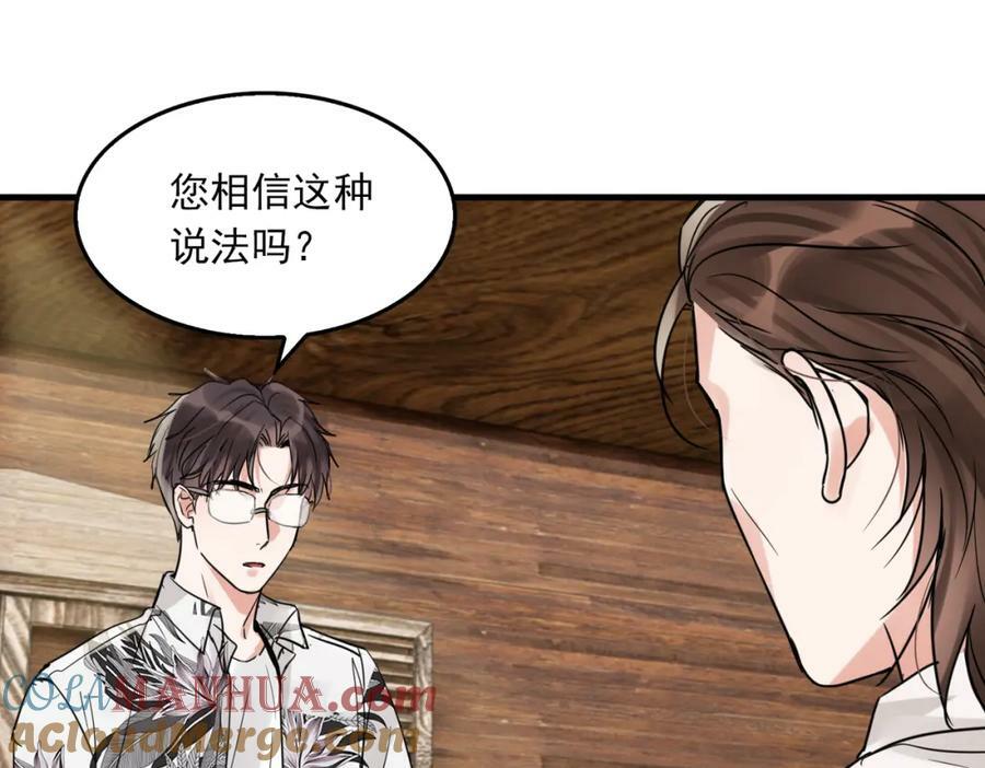 第94话 旧相识28