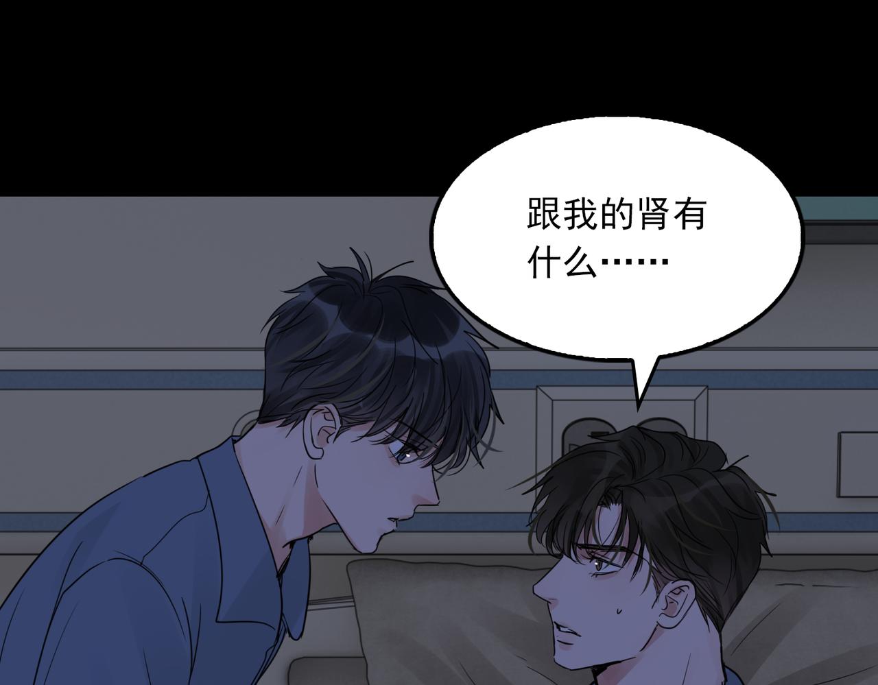 第63话 有事你吩咐66