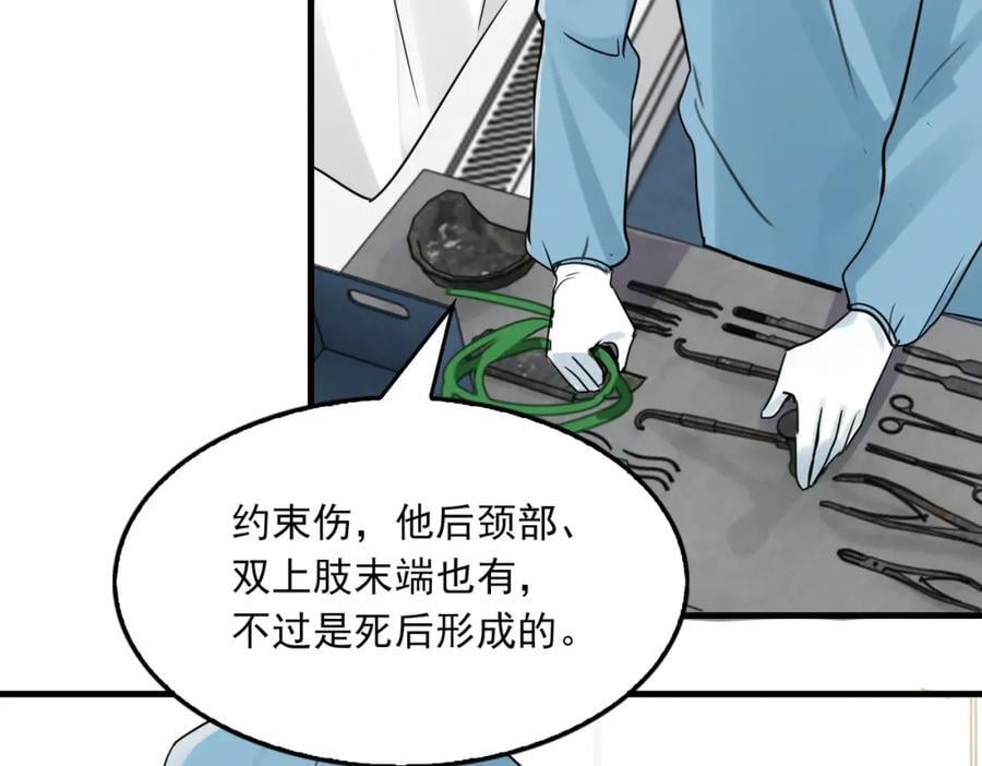 第108话 别动2