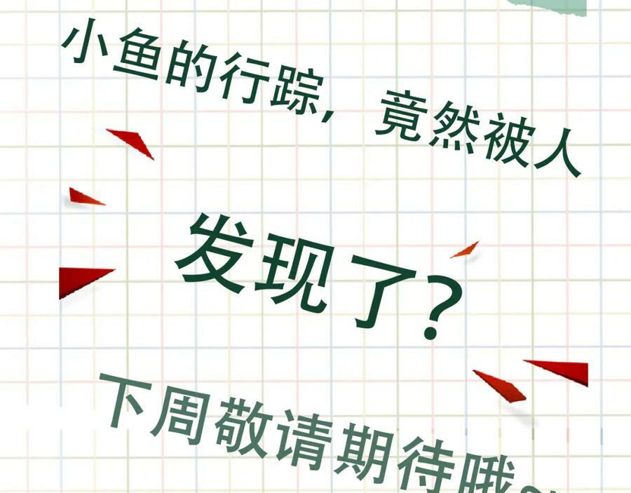 第93话 找到你了！113