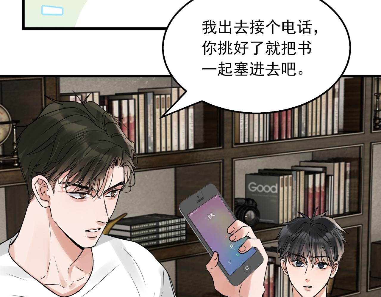 第81话 新线索15