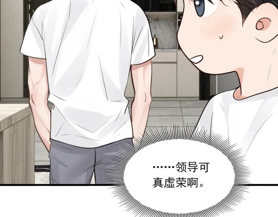 第96话 那你喜欢吗？67
