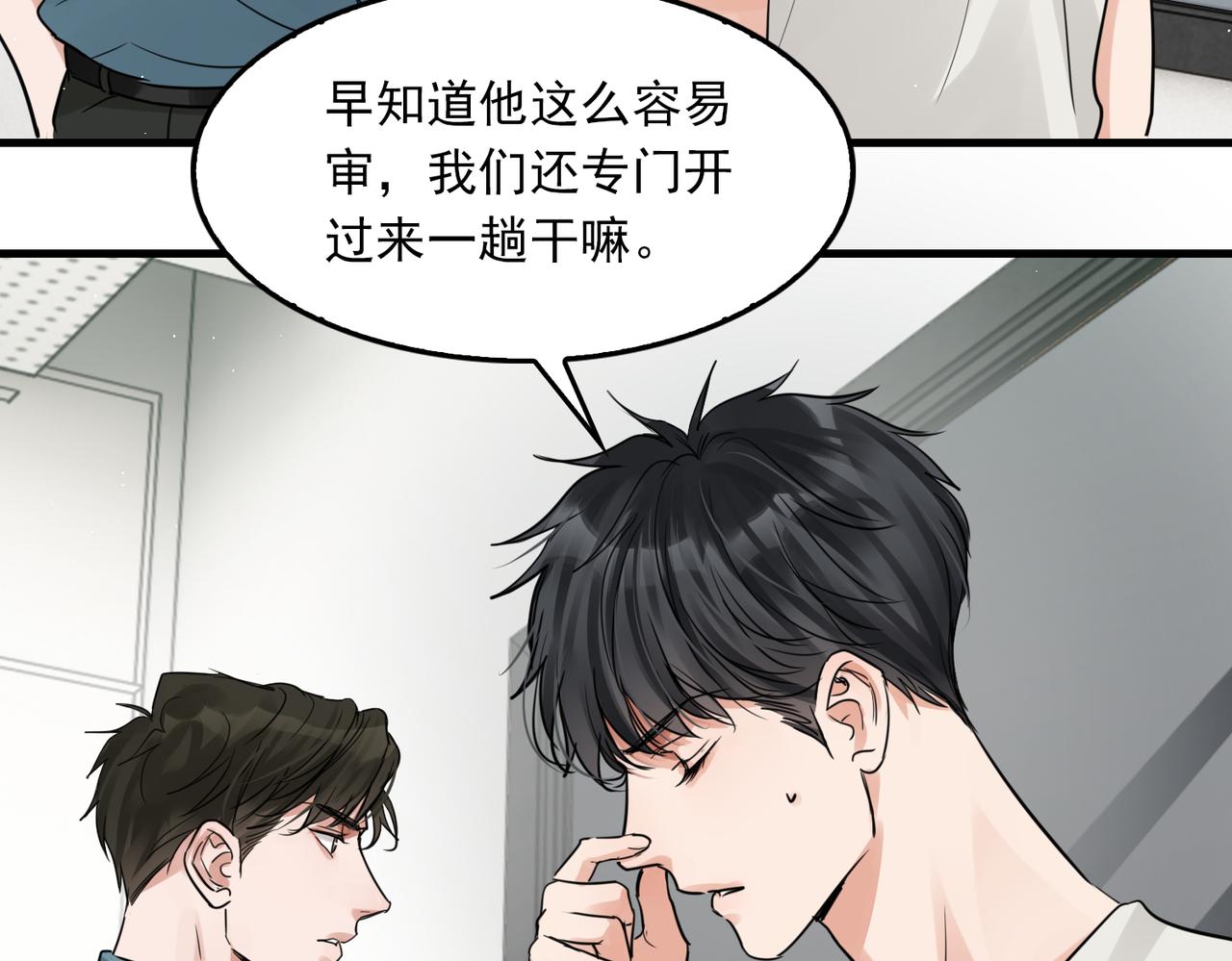 第54话 小鱼手机里的秘密25