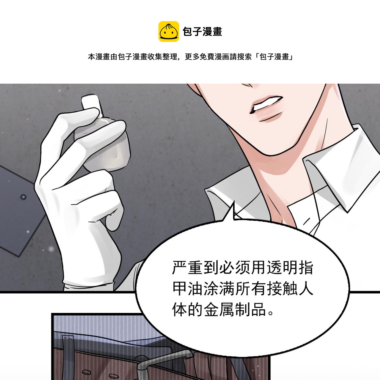 第84话 传奇的真容49
