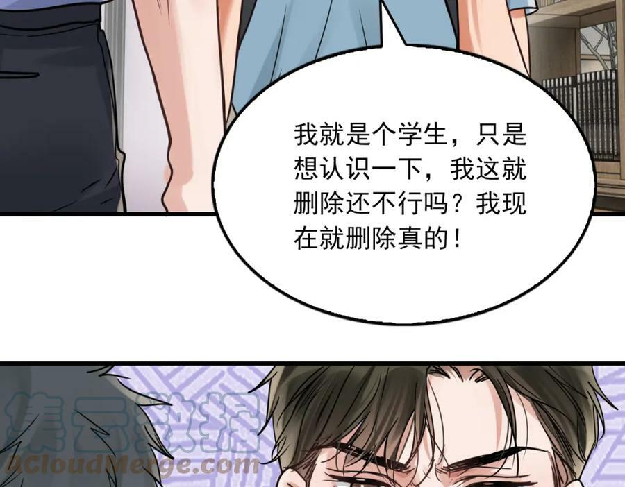 第92话 偷拍？66