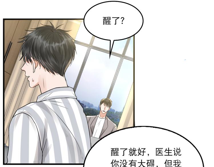 第24话 吴雩的底细48