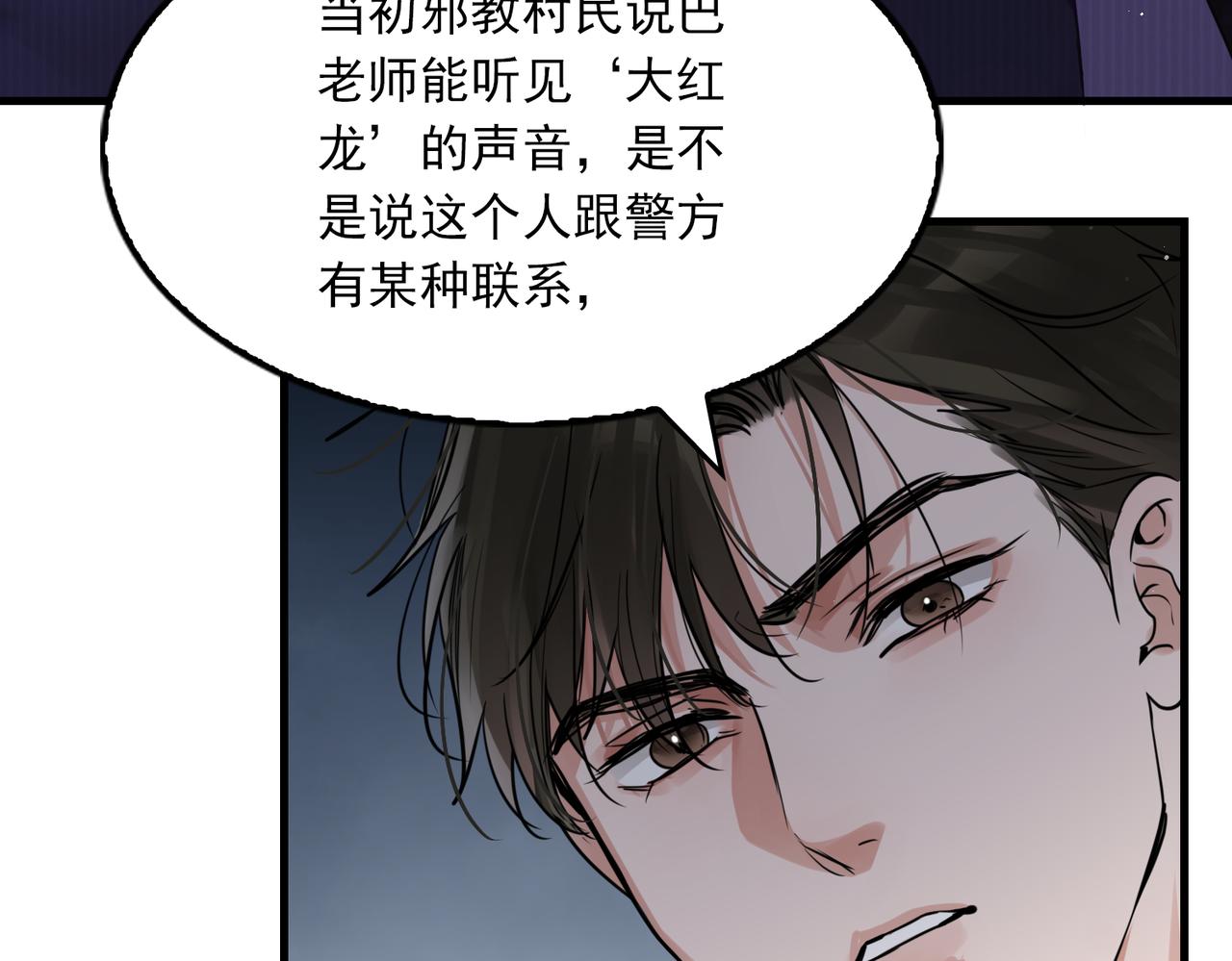 第72话 找到他了58
