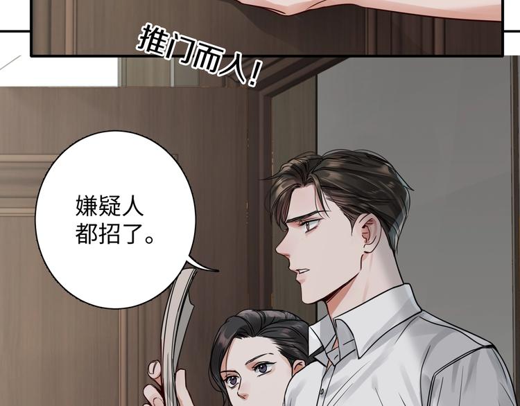 第4话 矛盾升级93