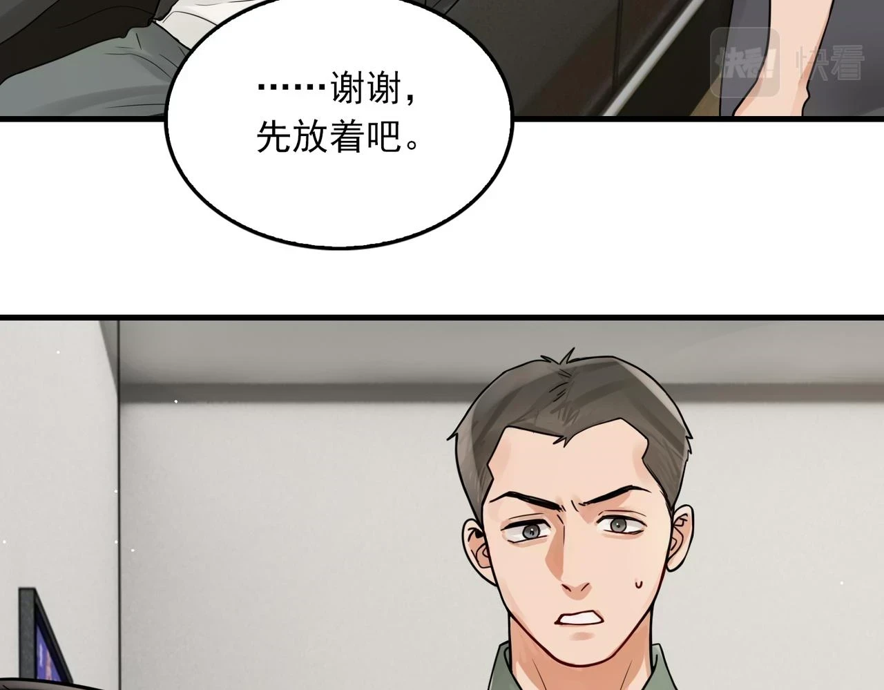 第87话 英雄12