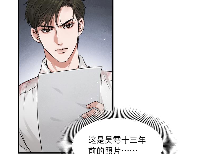 第23话 解千山？110