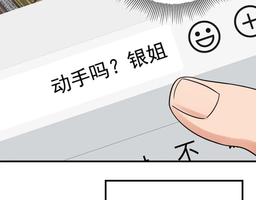 第93话 找到你了！61