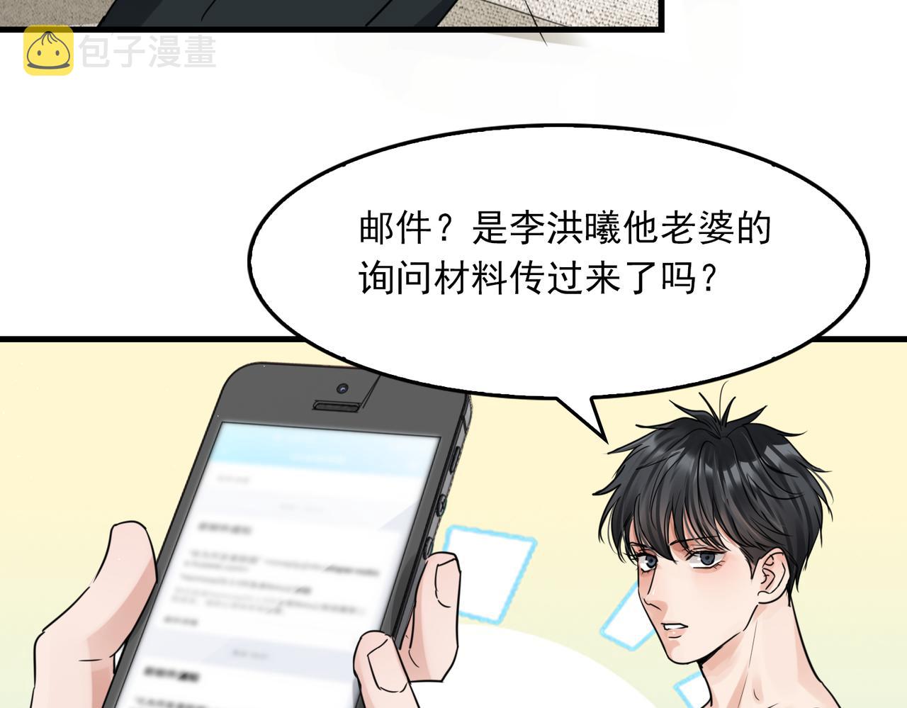 第57话 安全无害的小鱼83