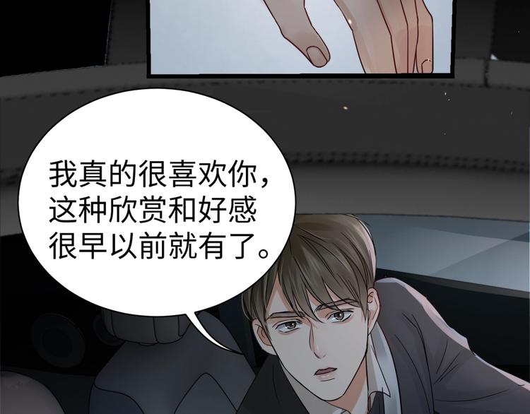 第14话 哪个朋友？66