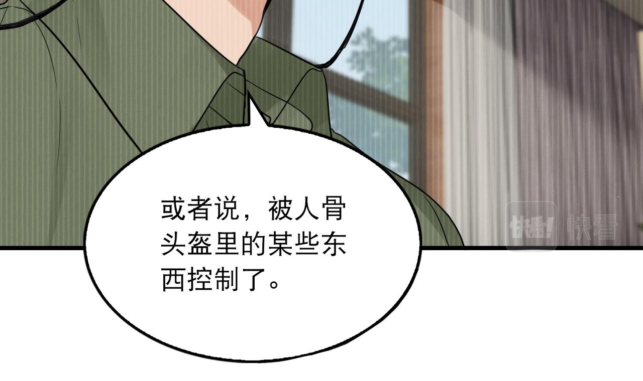 第73话 幕后黑手90