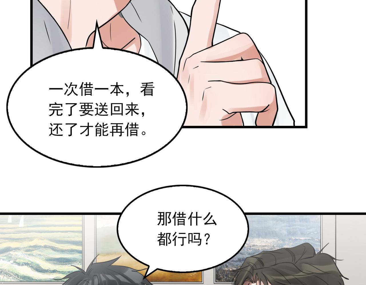 第80话 莫名的情绪42