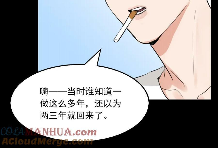 第102话 我没骗你84