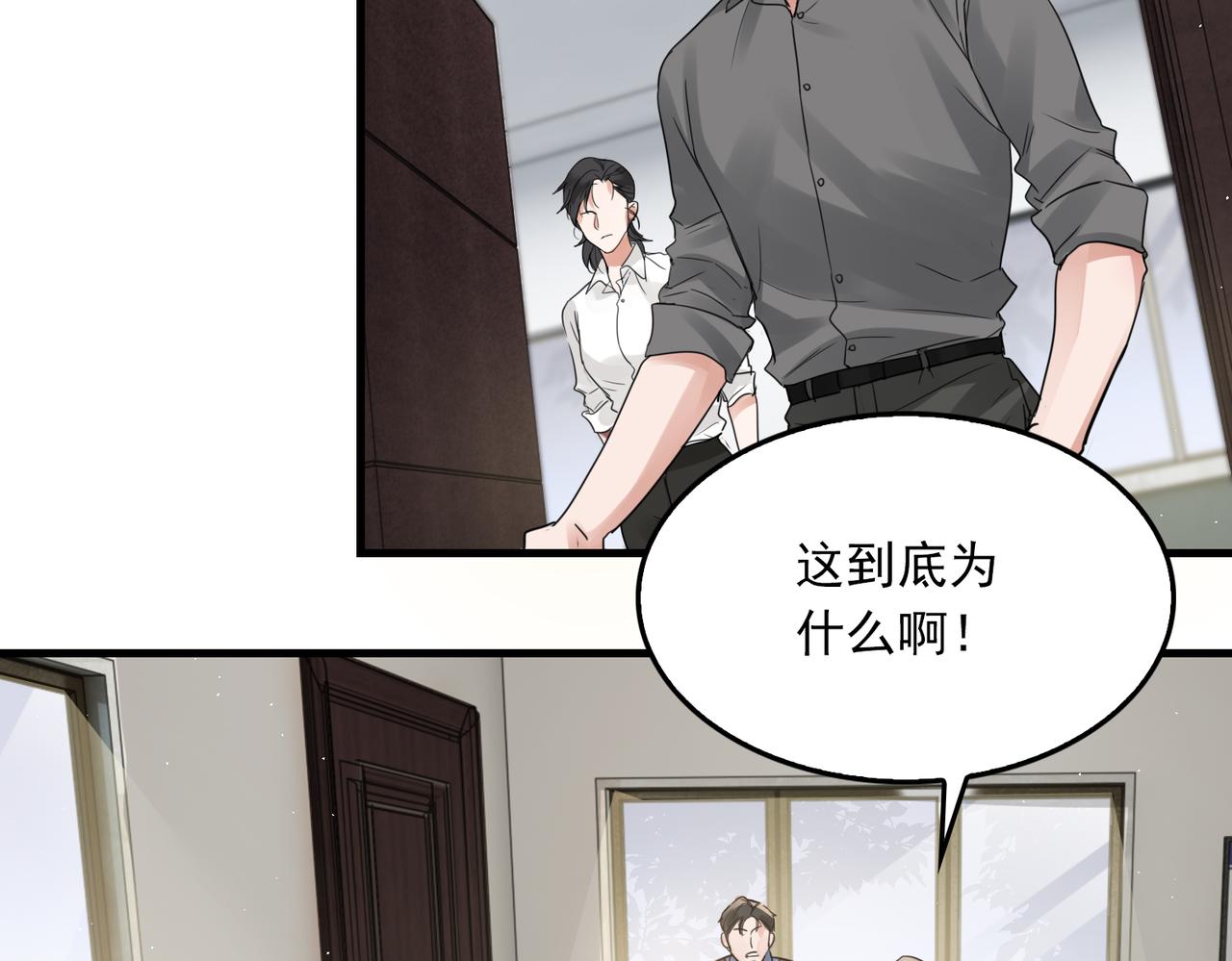 第49话 伪造事件真相？79
