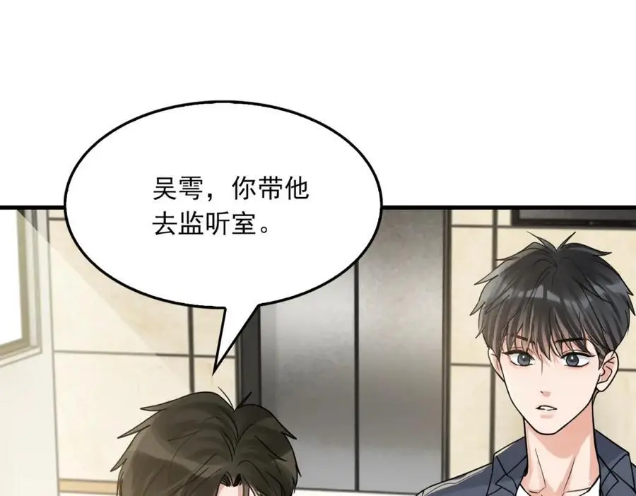 第118话 鱼饵27
