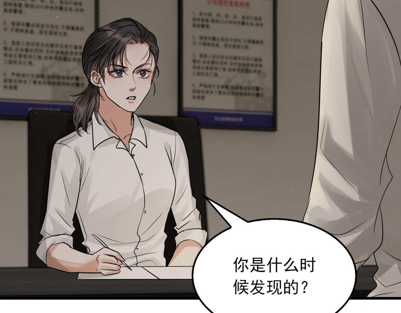 第56话 突破性线索！89