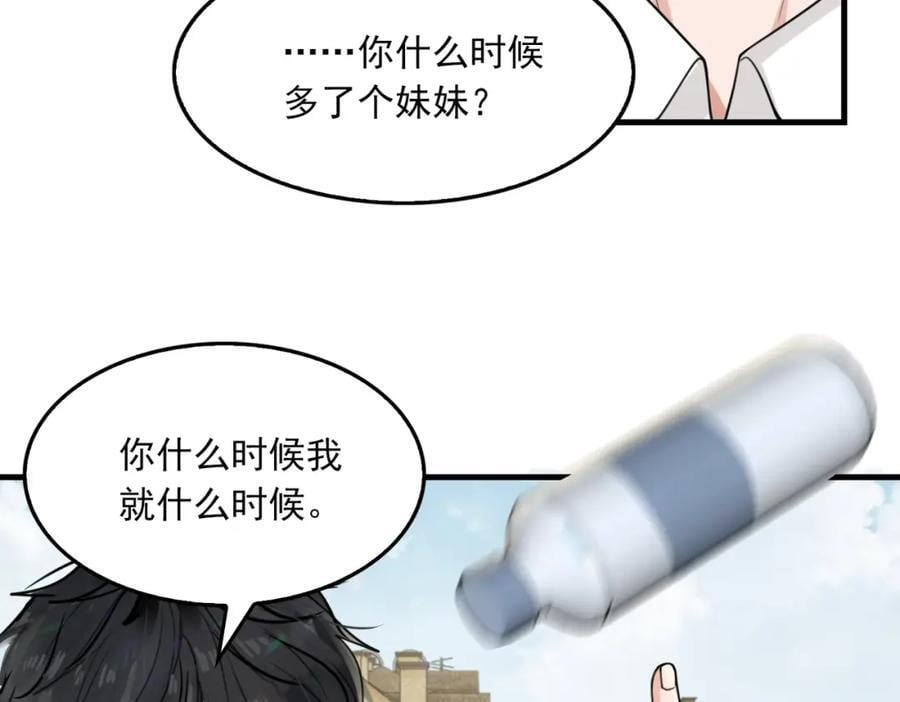 第107话 你在看我吧？27