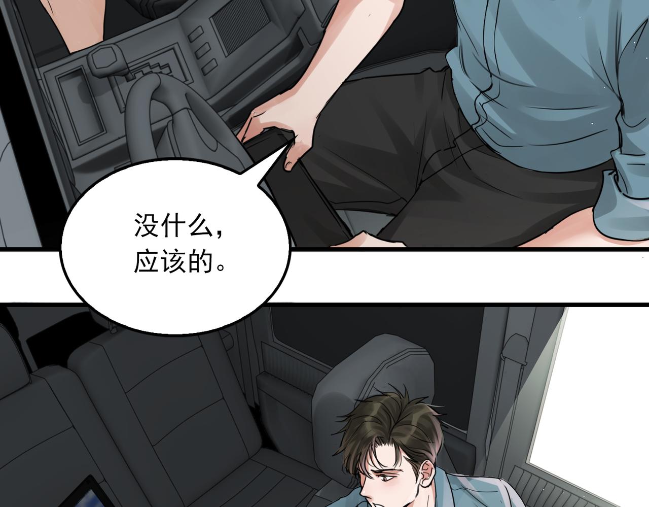 第53话 这个鱼…有点糙69