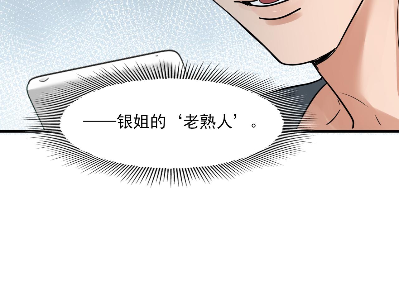 第54话 小鱼手机里的秘密3