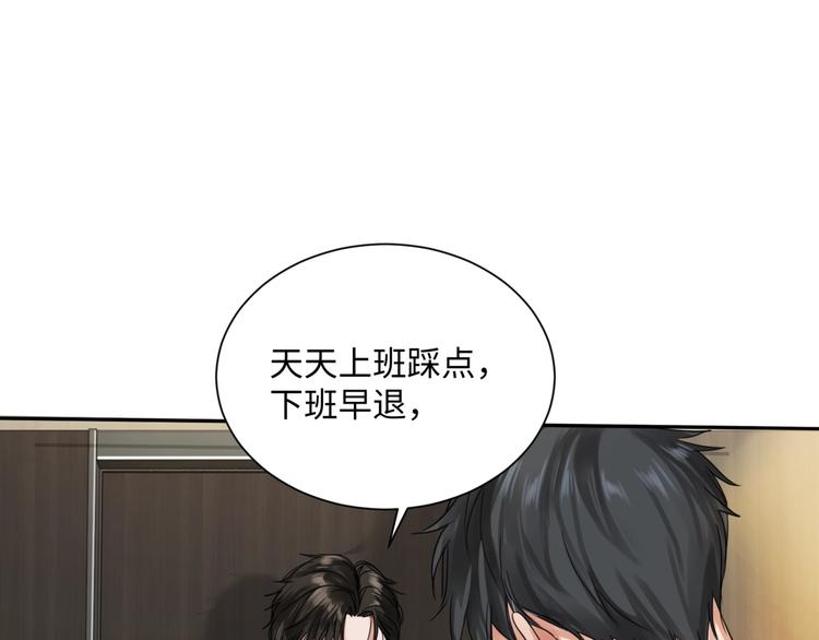 第5话 我把他弄伤了？！67