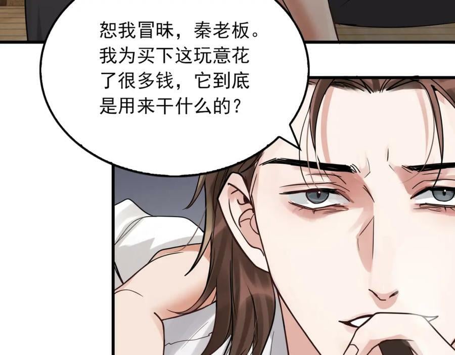 第94话 旧相识19