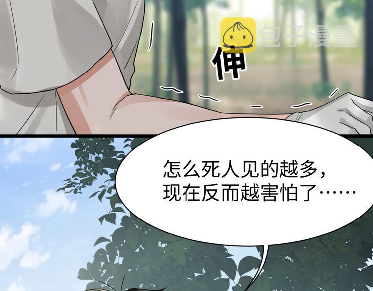 第9话 骷髅凶手？86