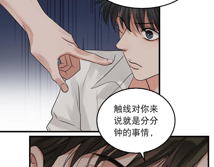 第36话 不会成为你的同类22