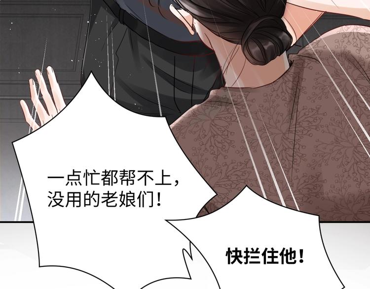 第16话 当众斗殴？44