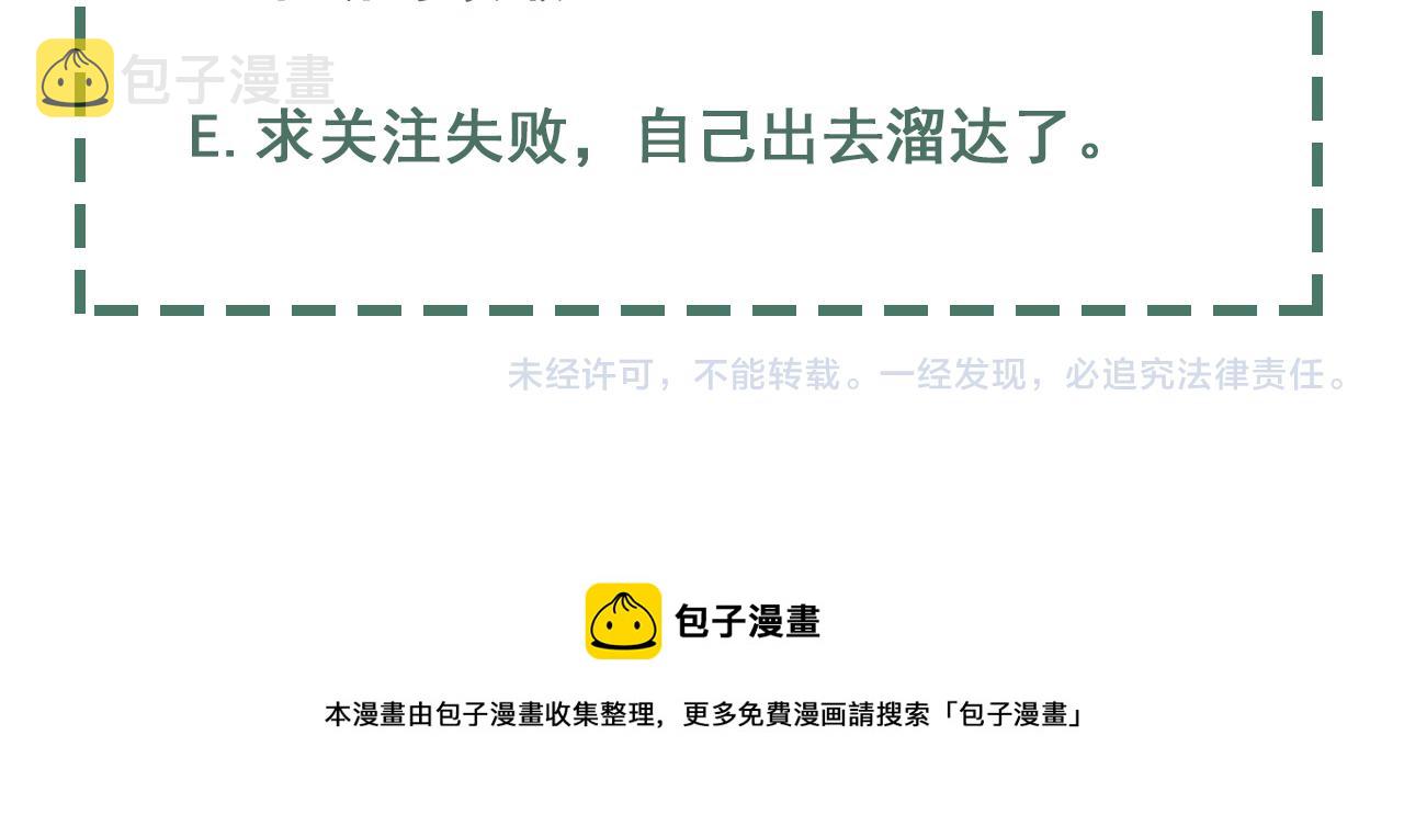 第53话 这个鱼…有点糙122