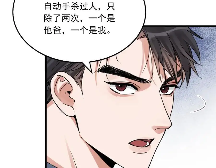 第118话 鱼饵23