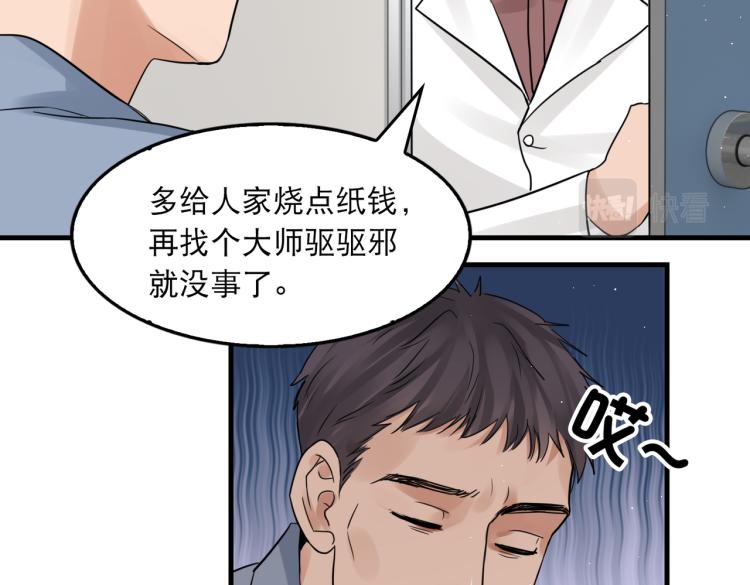 第43话 步队他开始慌了！95