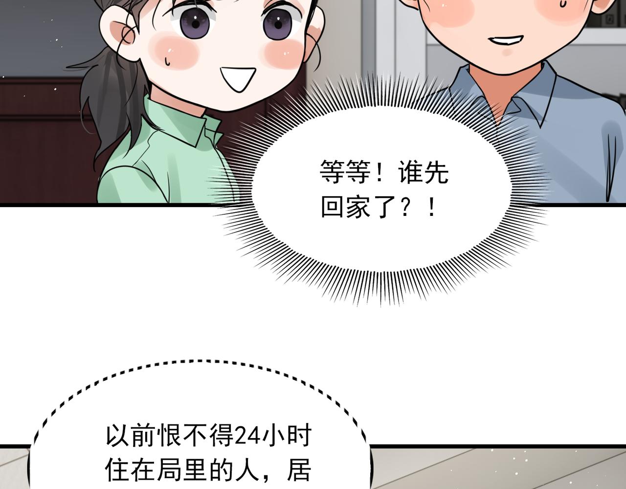 第71话 步队的琴技28