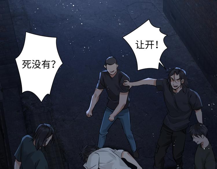 第21话 英雄救“美”48