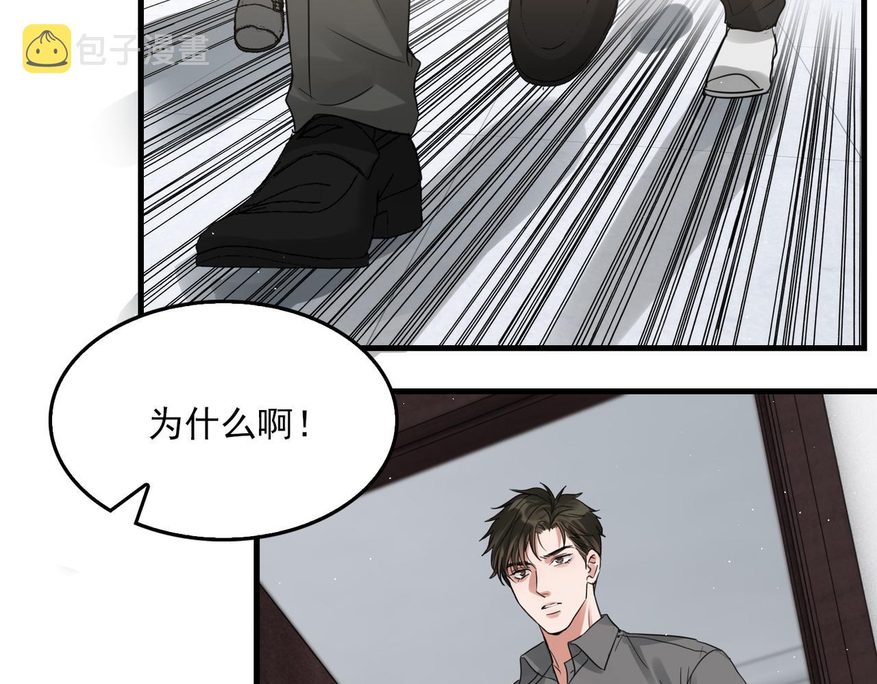 第49话 伪造事件真相？78