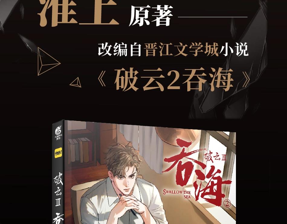 单行本第2册来啦！2
