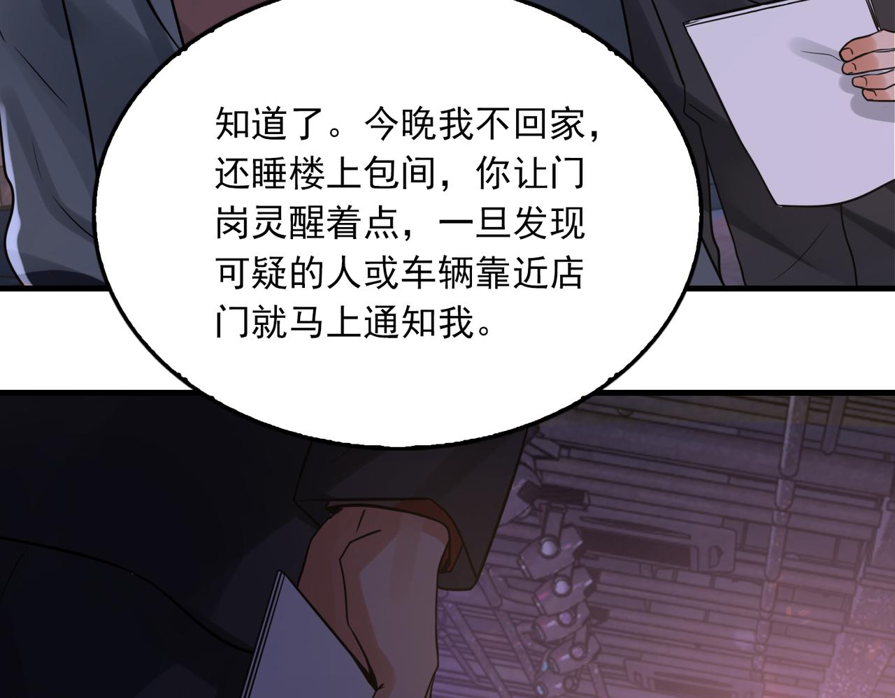 第73话 幕后黑手17