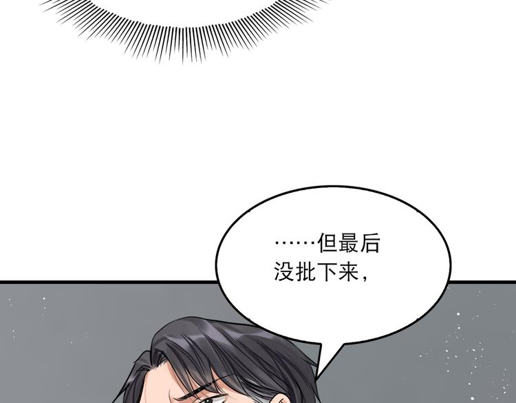 第24话 吴雩的底细23