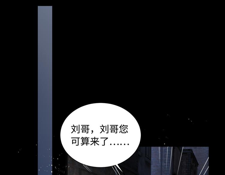 第20话 吴雩手机惊现反追踪！46