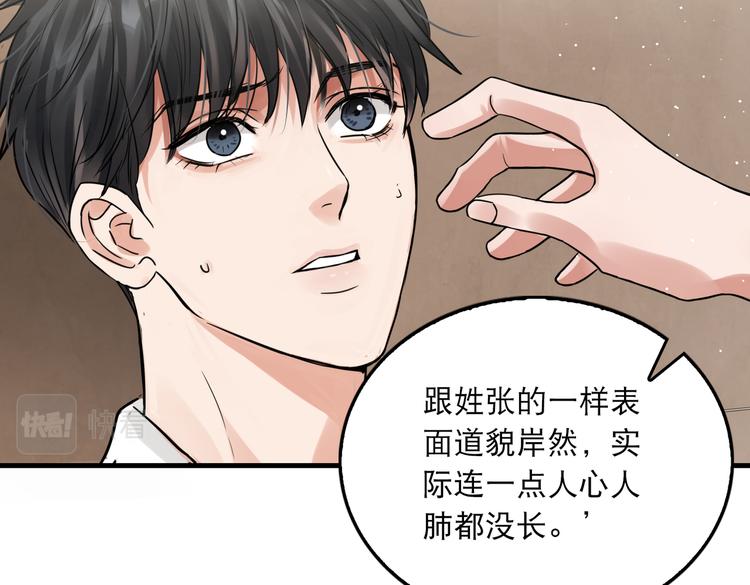 第37话 在你心里我算什么？61