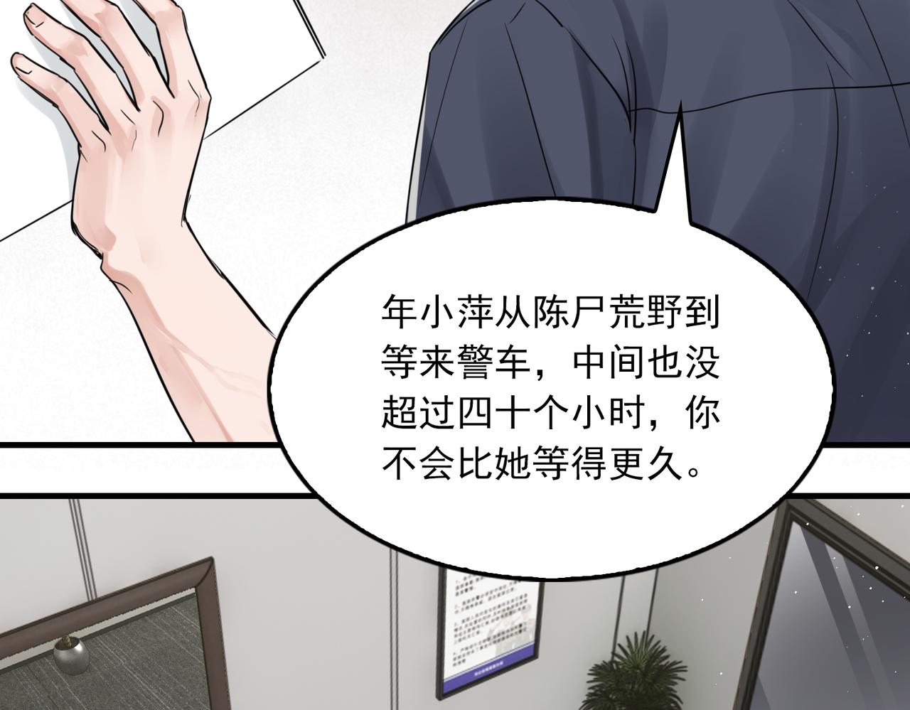 第74话 他又泡了红茶…33